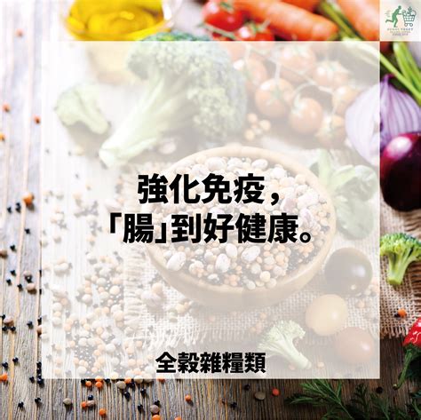 范秀琴老師|你了解各種蔬果的屬性嗎？